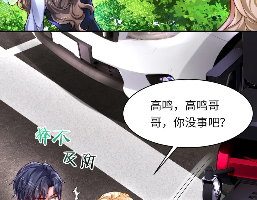 《转生誓做黑莲花：罪妻要复仇》苏若雪 第16页