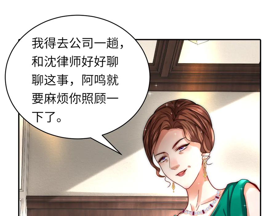 《转生誓做黑莲花：罪妻要复仇》苏若雪 第107页