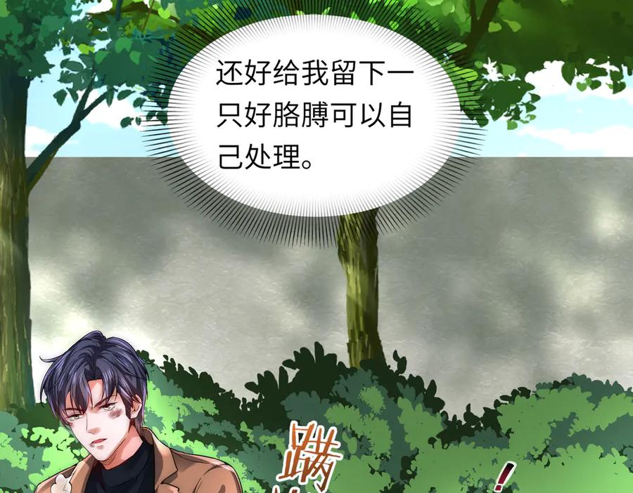 《转生誓做黑莲花：罪妻要复仇》苏若雪 第62页