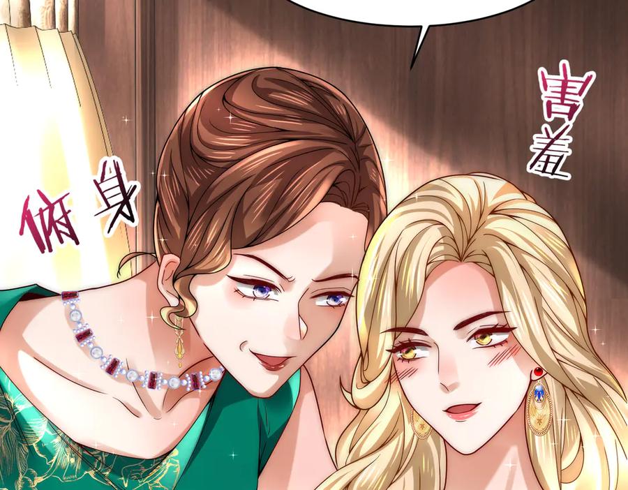 《转生誓做黑莲花：罪妻要复仇》苏若雪 第110页