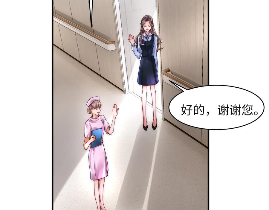 《转生誓做黑莲花：罪妻要复仇》勾引 第68页