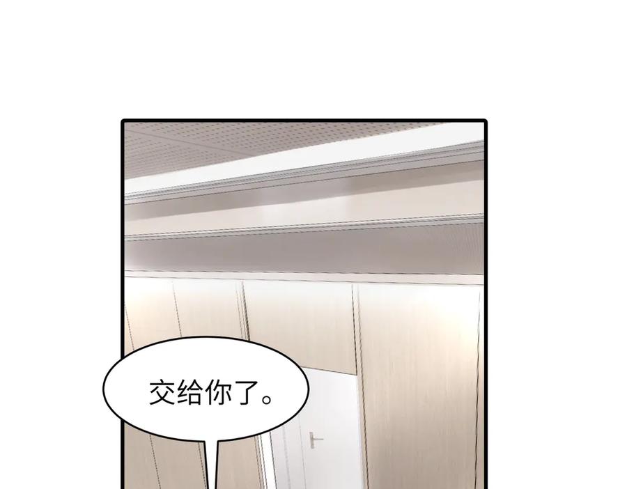 《转生誓做黑莲花：罪妻要复仇》勾引 第67页