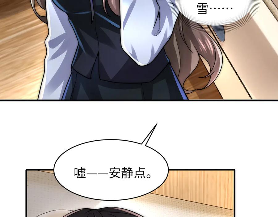 《转生誓做黑莲花：罪妻要复仇》勾引 第102页
