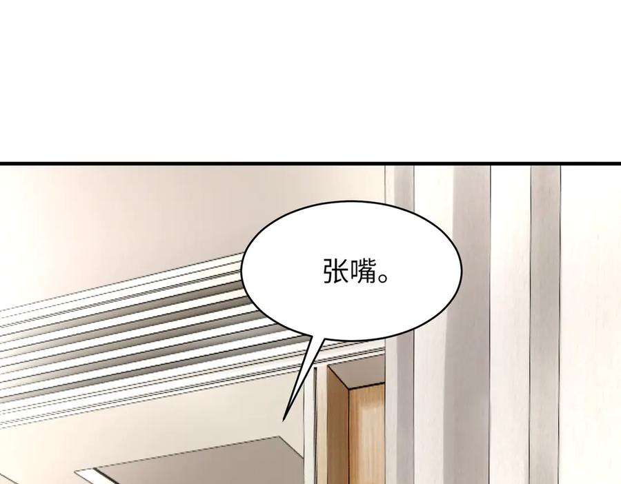 《转生誓做黑莲花：罪妻要复仇》勾引 第79页