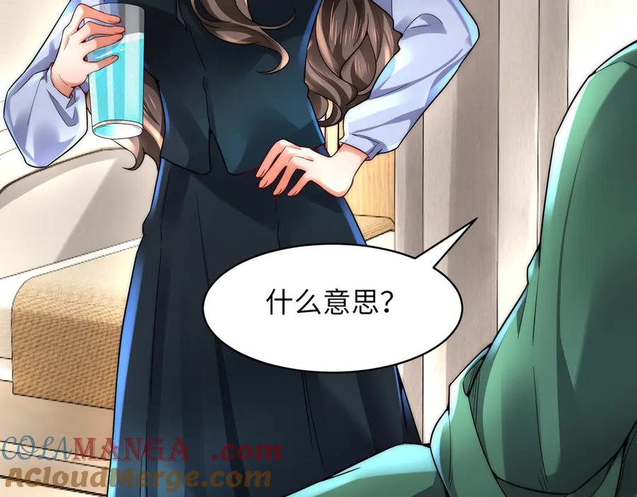 《转生誓做黑莲花：罪妻要复仇》勾引 第81页