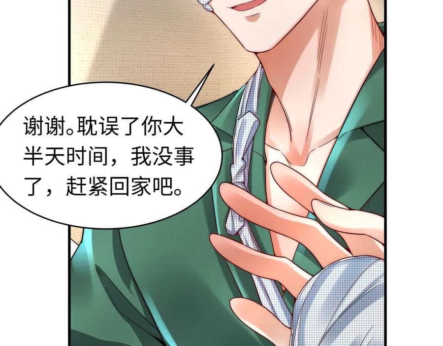《转生誓做黑莲花：罪妻要复仇》勾引 第76页