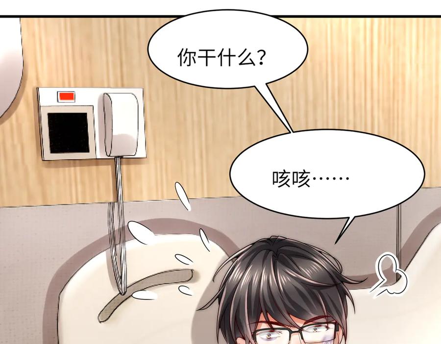 《转生誓做黑莲花：罪妻要复仇》勾引 第99页