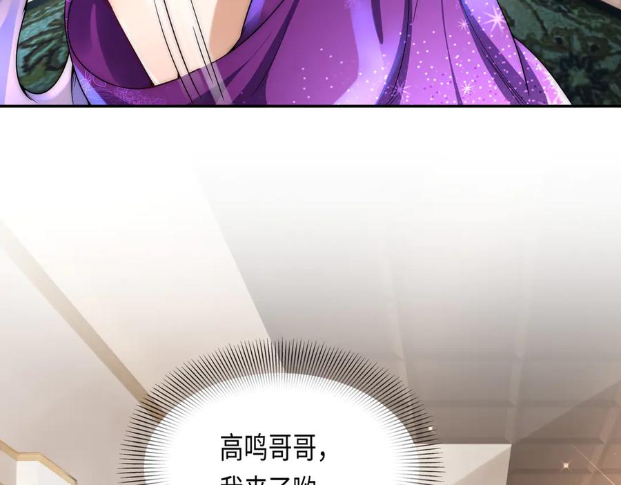 《转生誓做黑莲花：罪妻要复仇》勾引 第22页