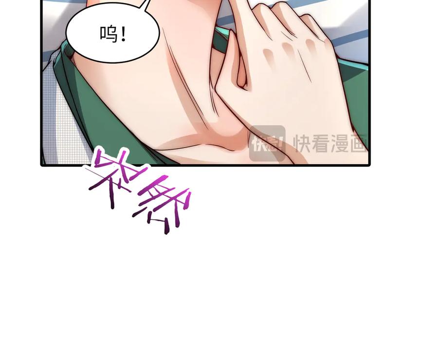 《转生誓做黑莲花：罪妻要复仇》勾引 第104页