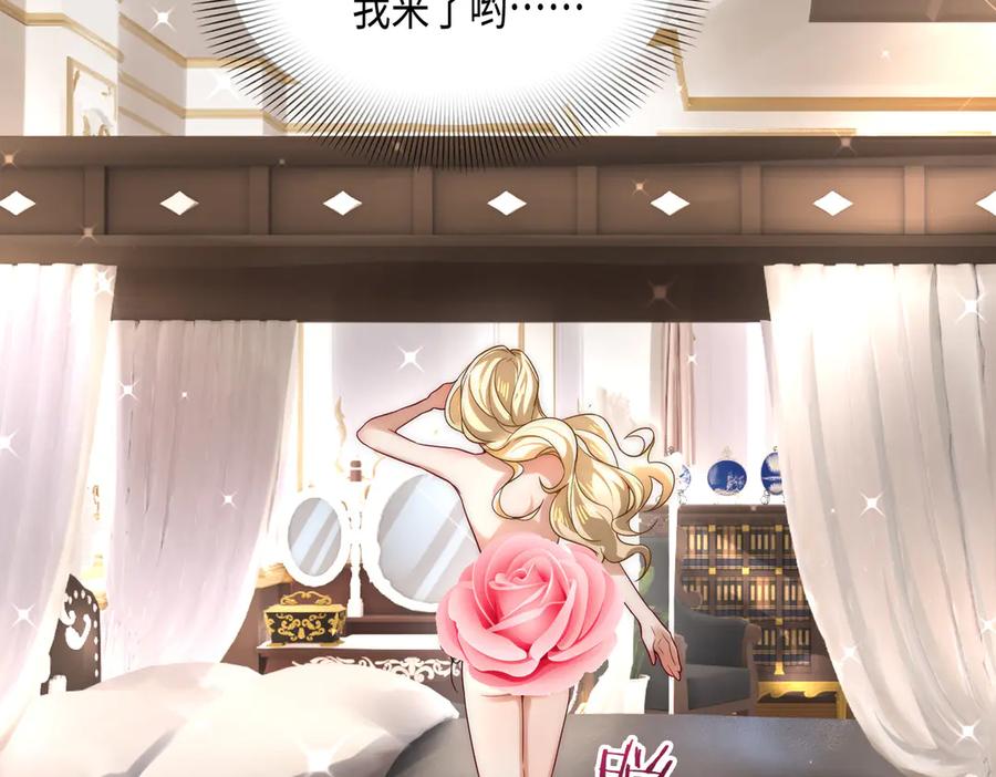 《转生誓做黑莲花：罪妻要复仇》勾引 第23页