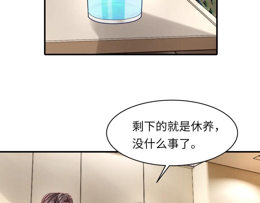 《转生誓做黑莲花：罪妻要复仇》勾引 第64页