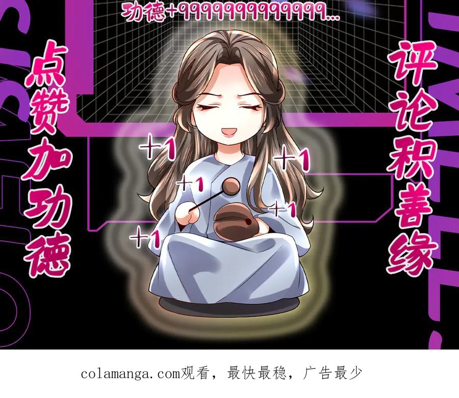 《转生誓做黑莲花：罪妻要复仇》勾引 第107页