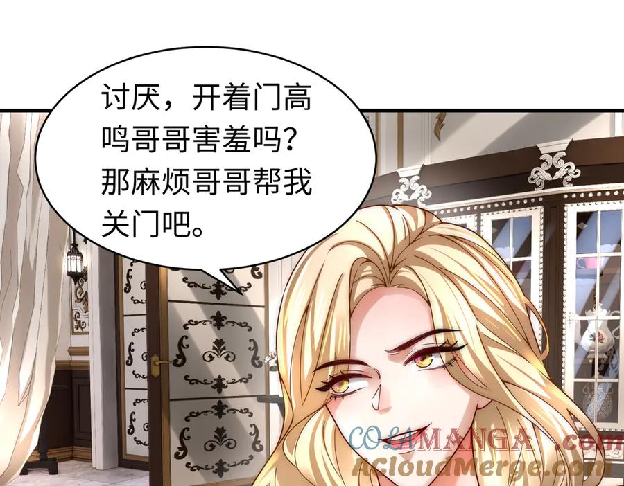 《转生誓做黑莲花：罪妻要复仇》勾引 第53页