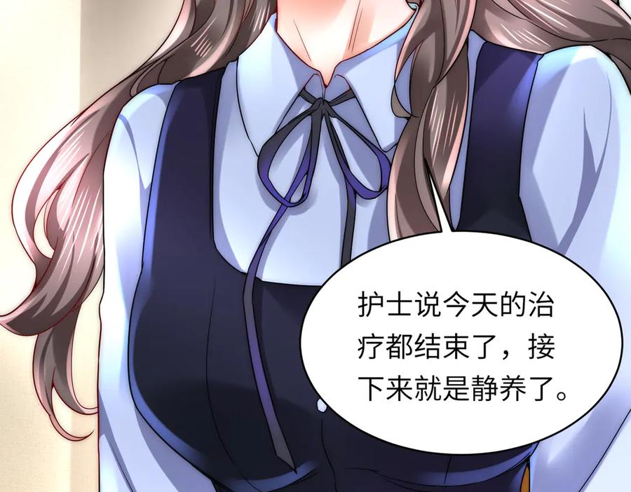 《转生誓做黑莲花：罪妻要复仇》勾引 第72页