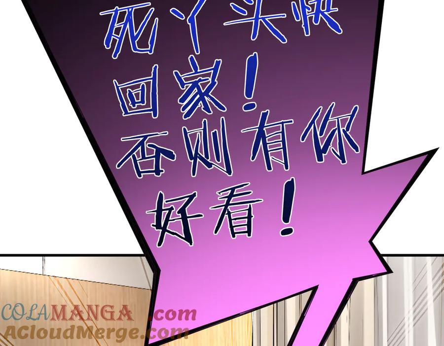 《转生誓做黑莲花：罪妻要复仇》上厕所 第13页