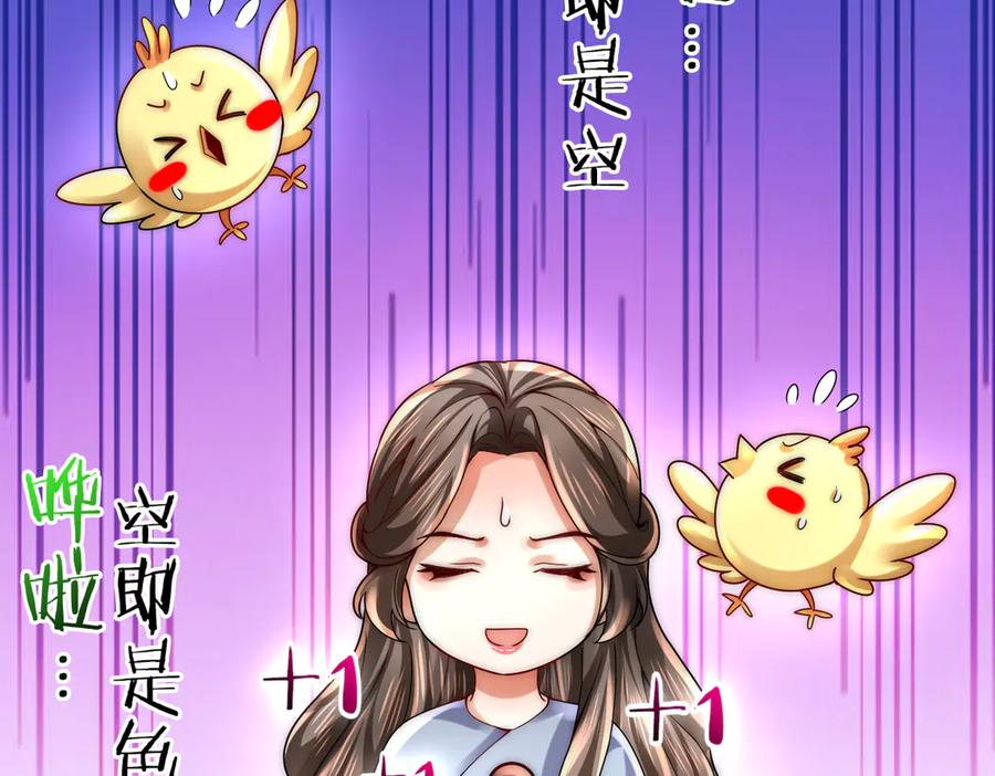 《转生誓做黑莲花：罪妻要复仇》上厕所 第104页