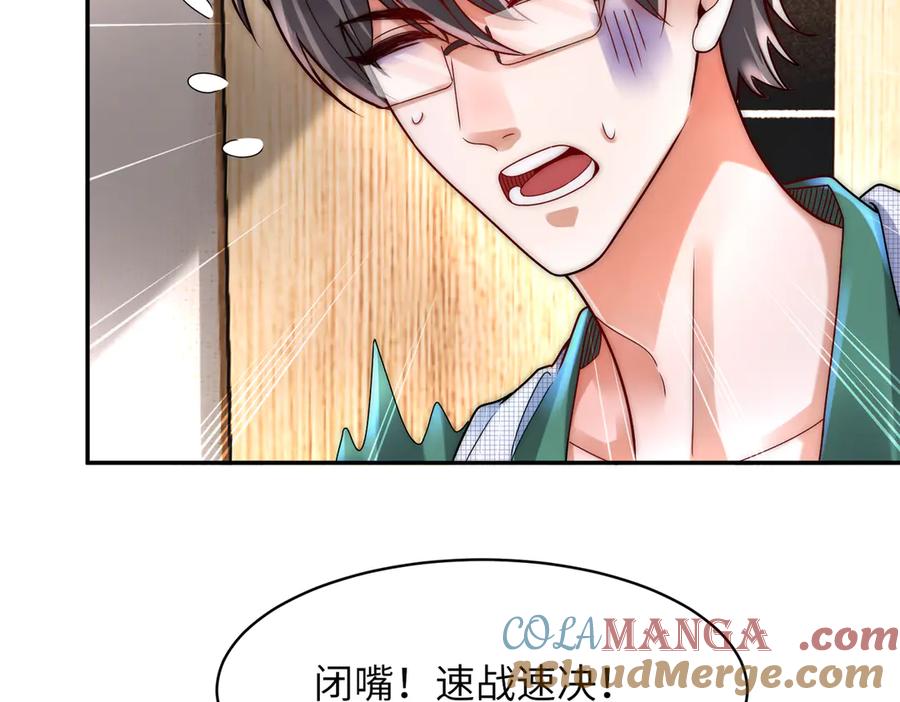 《转生誓做黑莲花：罪妻要复仇》上厕所 第101页