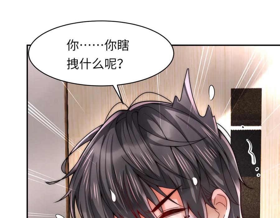 《转生誓做黑莲花：罪妻要复仇》上厕所 第100页