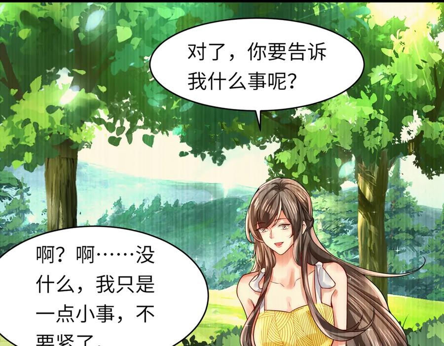《转生誓做黑莲花：罪妻要复仇》上厕所 第62页