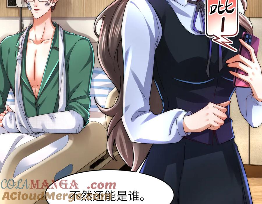 《转生誓做黑莲花：罪妻要复仇》上厕所 第21页