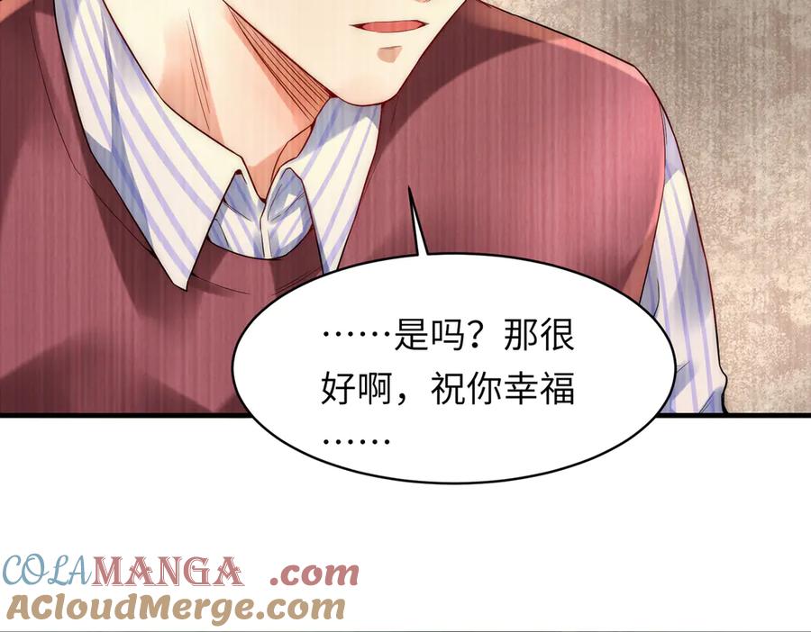 《转生誓做黑莲花：罪妻要复仇》上厕所 第61页