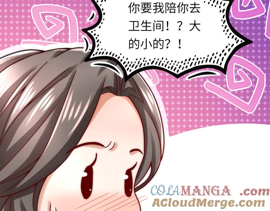 《转生誓做黑莲花：罪妻要复仇》上厕所 第77页