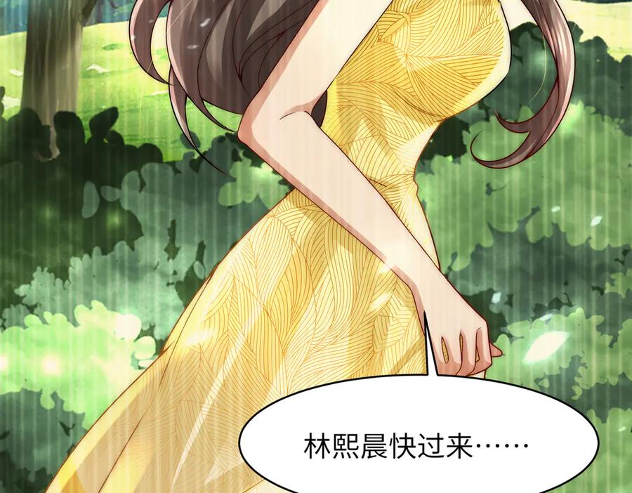 《转生誓做黑莲花：罪妻要复仇》上厕所 第47页