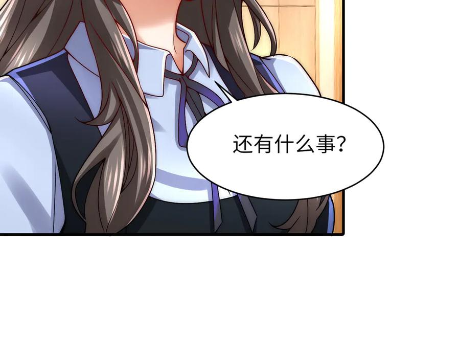 《转生誓做黑莲花：罪妻要复仇》上厕所 第74页