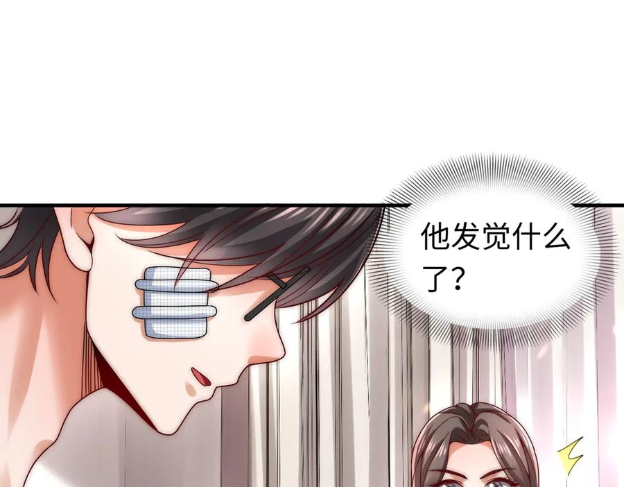 《转生誓做黑莲花：罪妻要复仇》上厕所 第26页