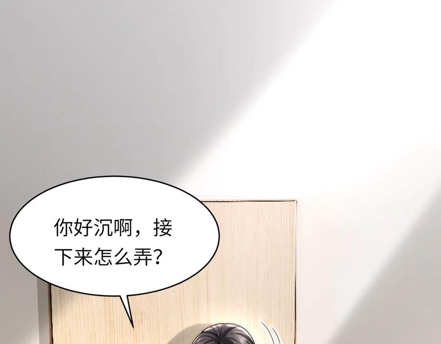 《转生誓做黑莲花：罪妻要复仇》上厕所 第87页