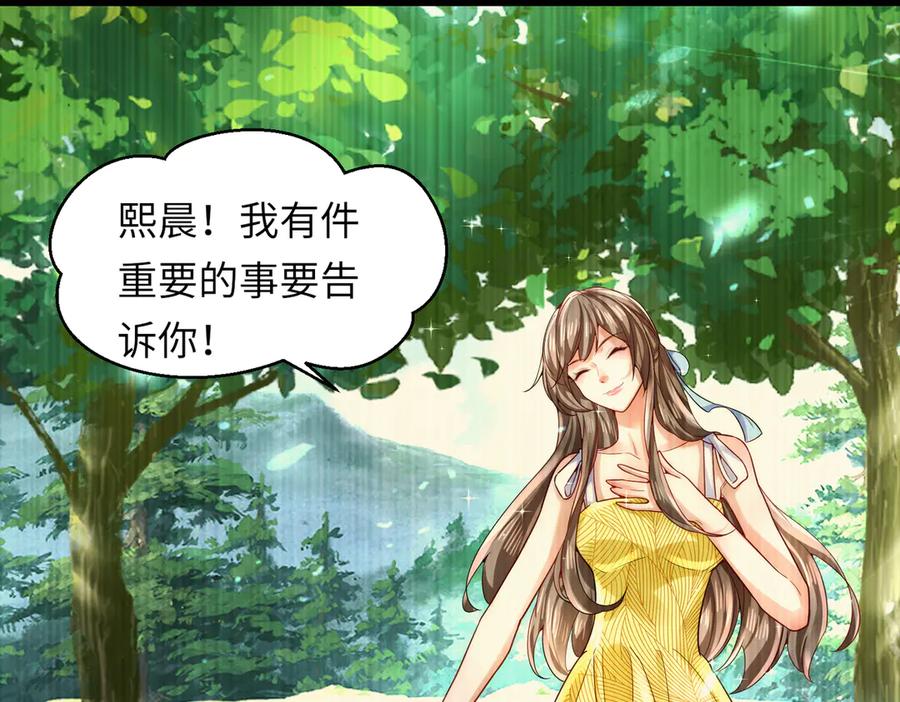 《转生誓做黑莲花：罪妻要复仇》上厕所 第50页