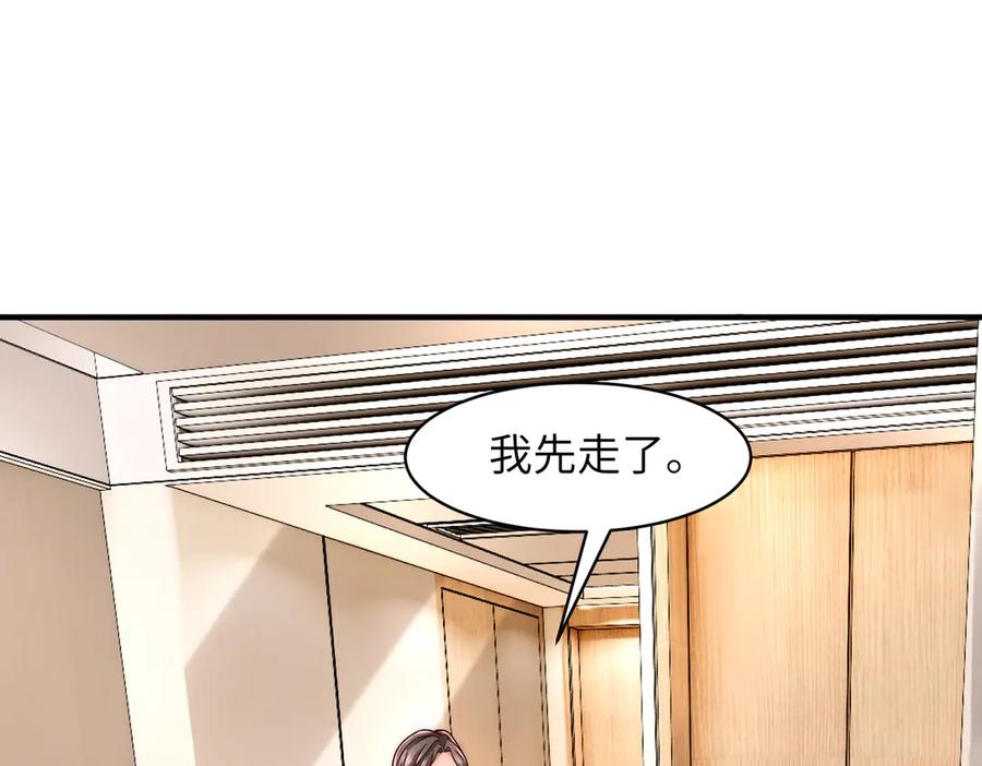 《转生誓做黑莲花：罪妻要复仇》上厕所 第70页