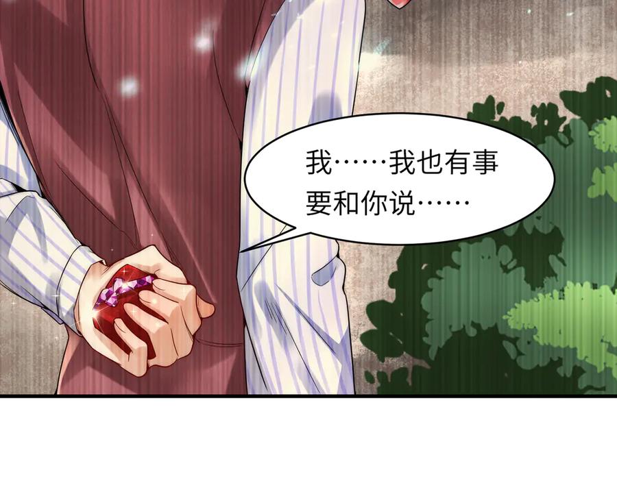 《转生誓做黑莲花：罪妻要复仇》上厕所 第52页