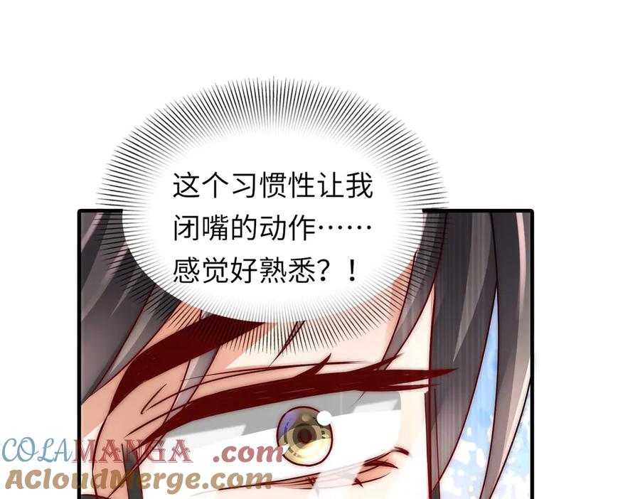 《转生誓做黑莲花：罪妻要复仇》上厕所 第5页
