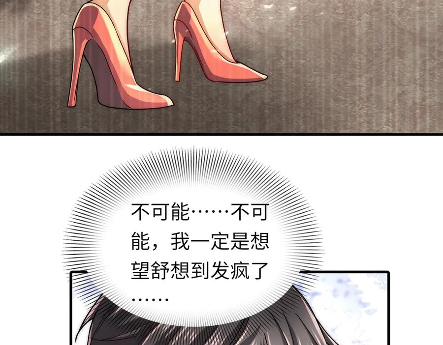 《转生誓做黑莲花：罪妻要复仇》上厕所 第68页