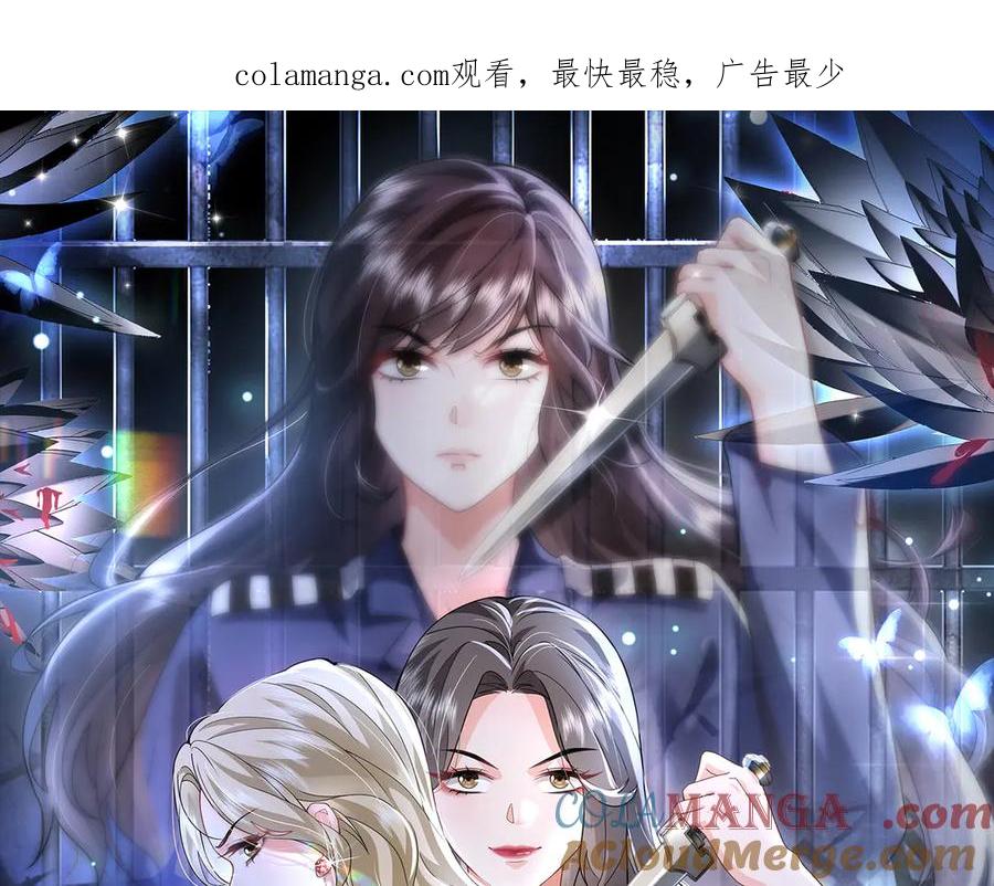 《转生誓做黑莲花：罪妻要复仇》上厕所 第1页