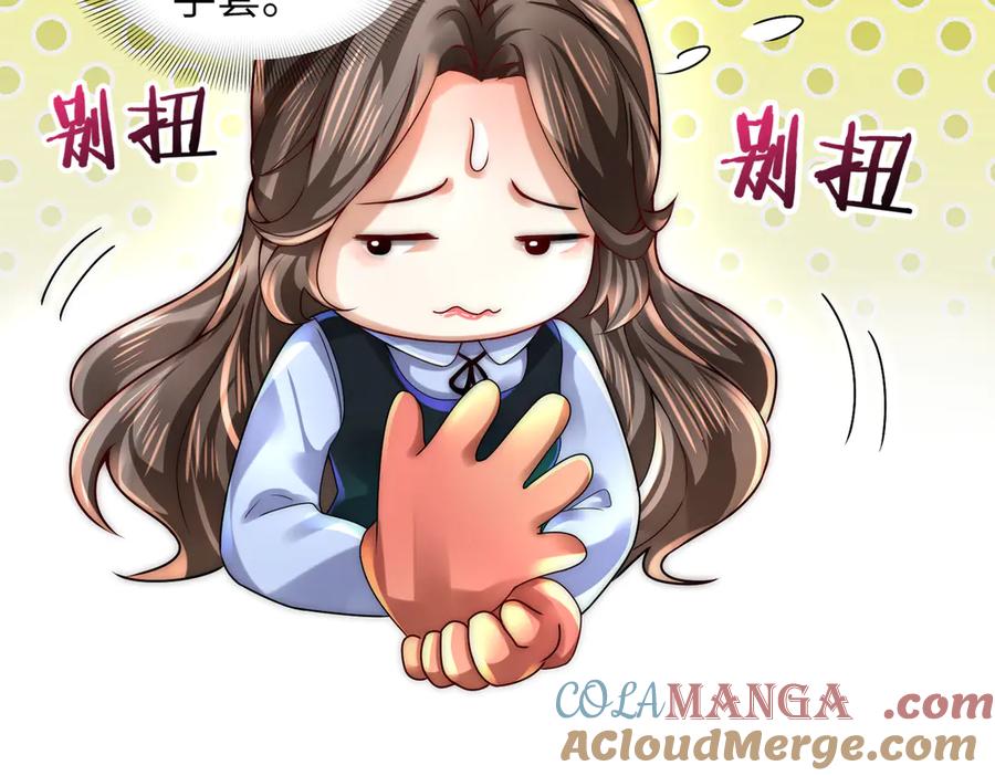 《转生誓做黑莲花：罪妻要复仇》上厕所 第97页