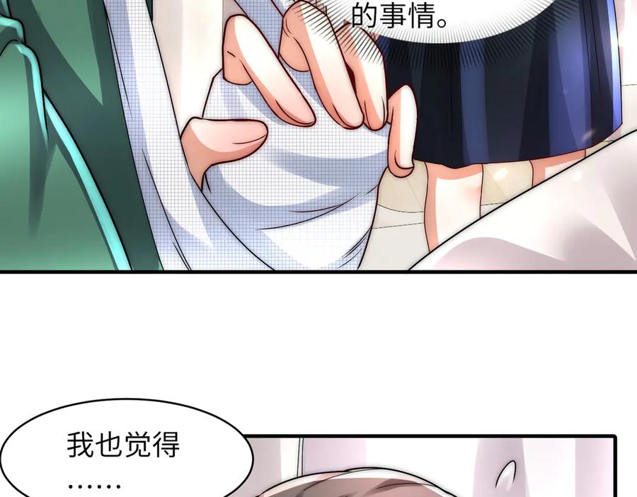《转生誓做黑莲花：罪妻要复仇》上厕所 第28页