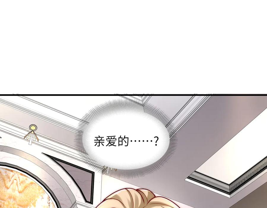 《转生誓做黑莲花：罪妻要复仇》上厕所 第16页