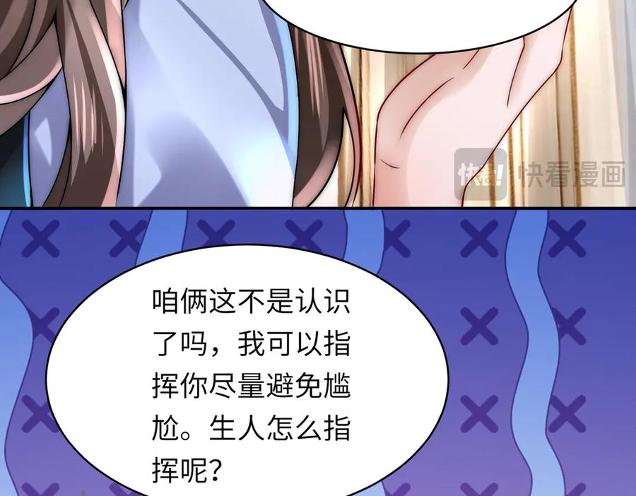 《转生誓做黑莲花：罪妻要复仇》上厕所 第83页