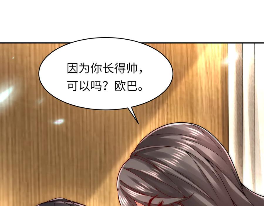《转生誓做黑莲花：罪妻要复仇》上厕所 第35页