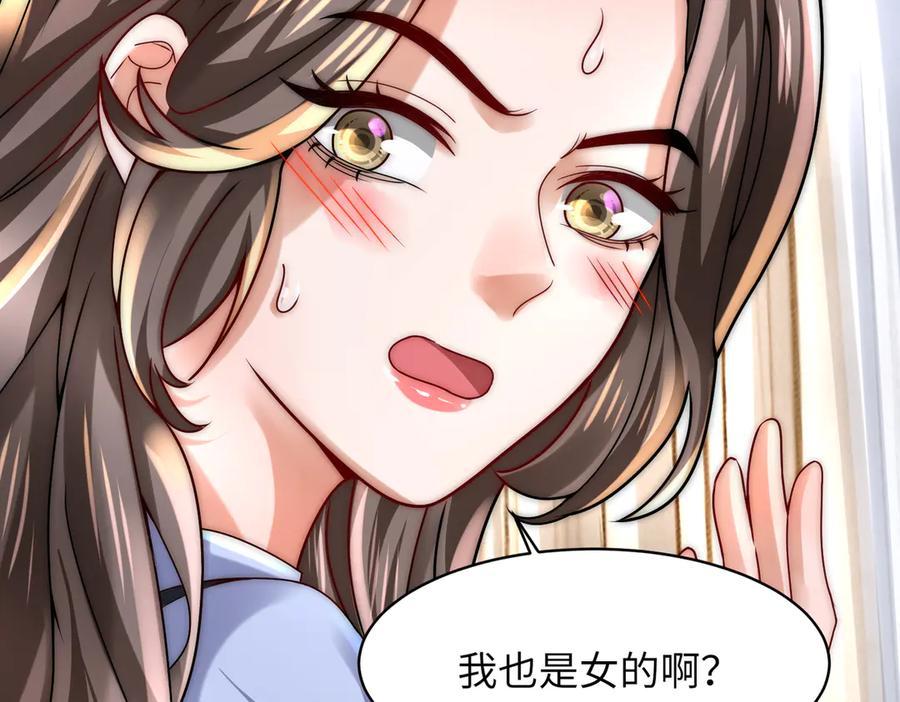 《转生誓做黑莲花：罪妻要复仇》上厕所 第82页