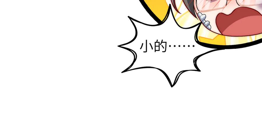 《转生誓做黑莲花：罪妻要复仇》上厕所 第79页