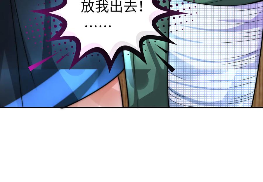 《转生誓做黑莲花：罪妻要复仇》上厕所 第94页