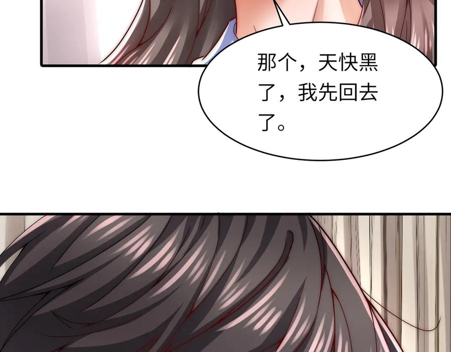 《转生誓做黑莲花：罪妻要复仇》上厕所 第30页