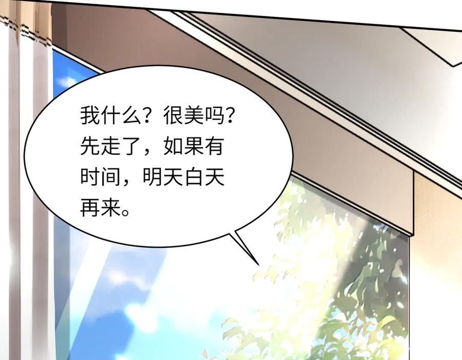《转生誓做黑莲花：罪妻要复仇》上厕所 第38页
