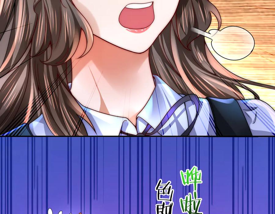 《转生誓做黑莲花：罪妻要复仇》上厕所 第103页