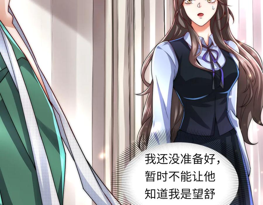 《转生誓做黑莲花：罪妻要复仇》上厕所 第27页