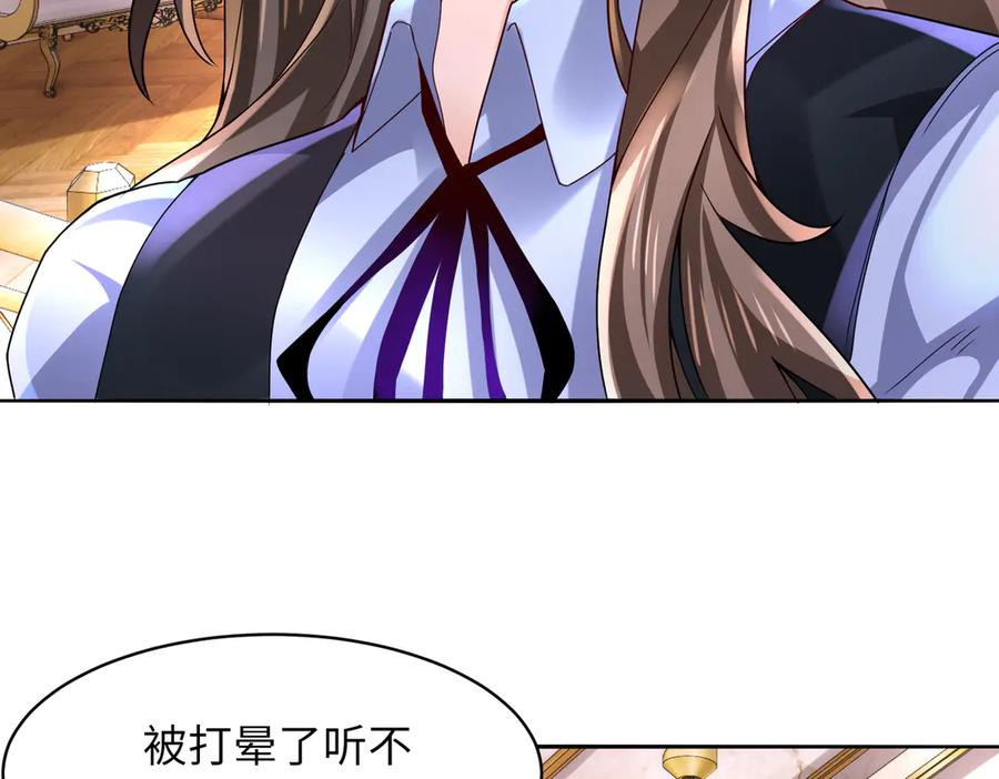 《转生誓做黑莲花：罪妻要复仇》打脸 第91页
