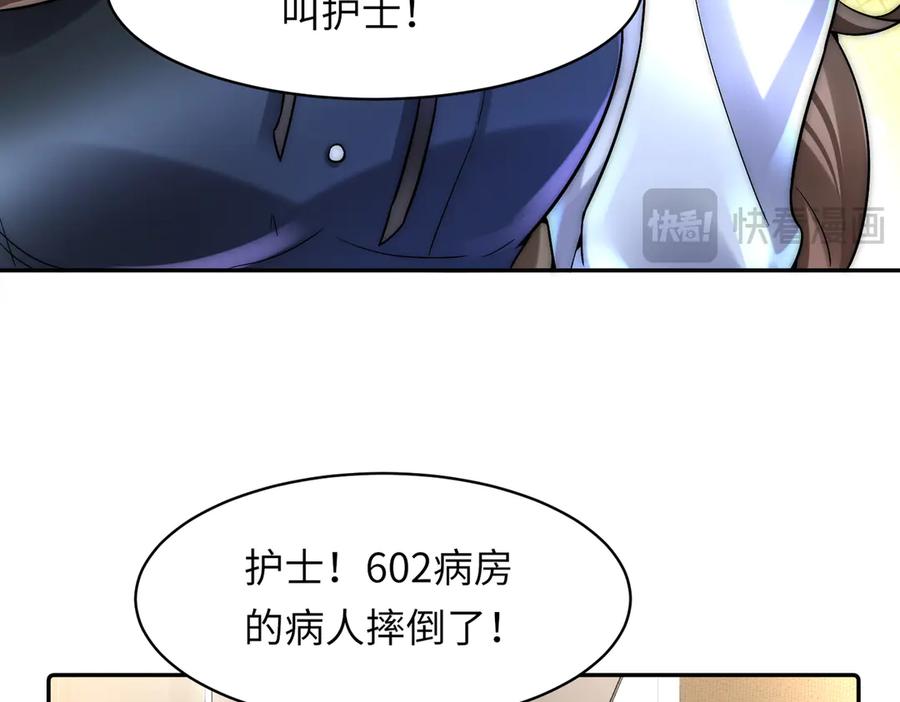 《转生誓做黑莲花：罪妻要复仇》打脸 第16页